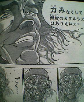 バキ 鈴丸式blog