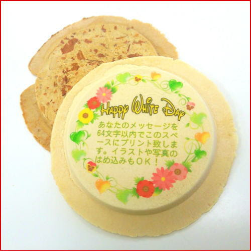 南部せんべい プリント南部せんべい オリジナル煎餅 ホワイトデイ専用のバレンタインお返しオリジナル煎餅
