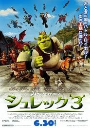 シュレック フォーエバー映画ストリーミングオンライン日本語yahoo-映画劇場
2010