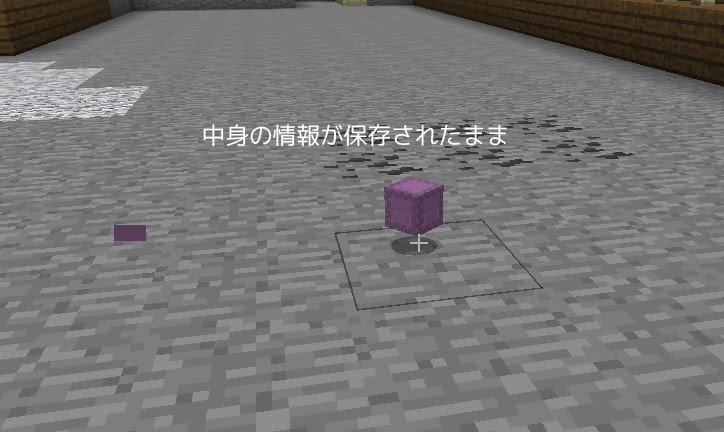 最新のチェスト シュルカーボックス の入手方法や特徴まとめ マイクラモール