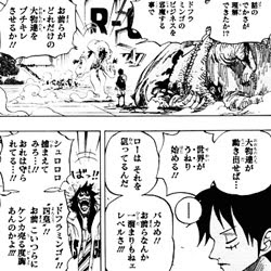 ローの 歯車を壊したぞ もう誰も引き返せねえ についての解釈 ワンピース考察ブログ
