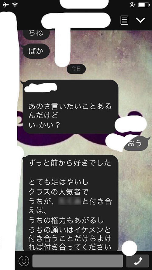 怖すぎ 最近の恋愛は片思いで付き合えるらしいｗ一方通行なlineトーク画像