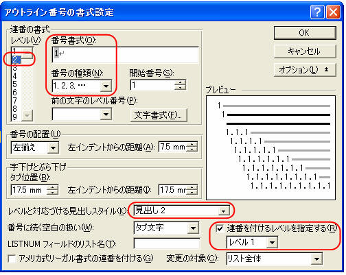Word 段落番号を振り直すことができない 教えて Helpdesk