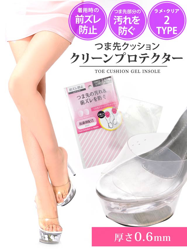 サンダル滑り止め つま先コンフォートの通販はdazzystore デイジーストア If