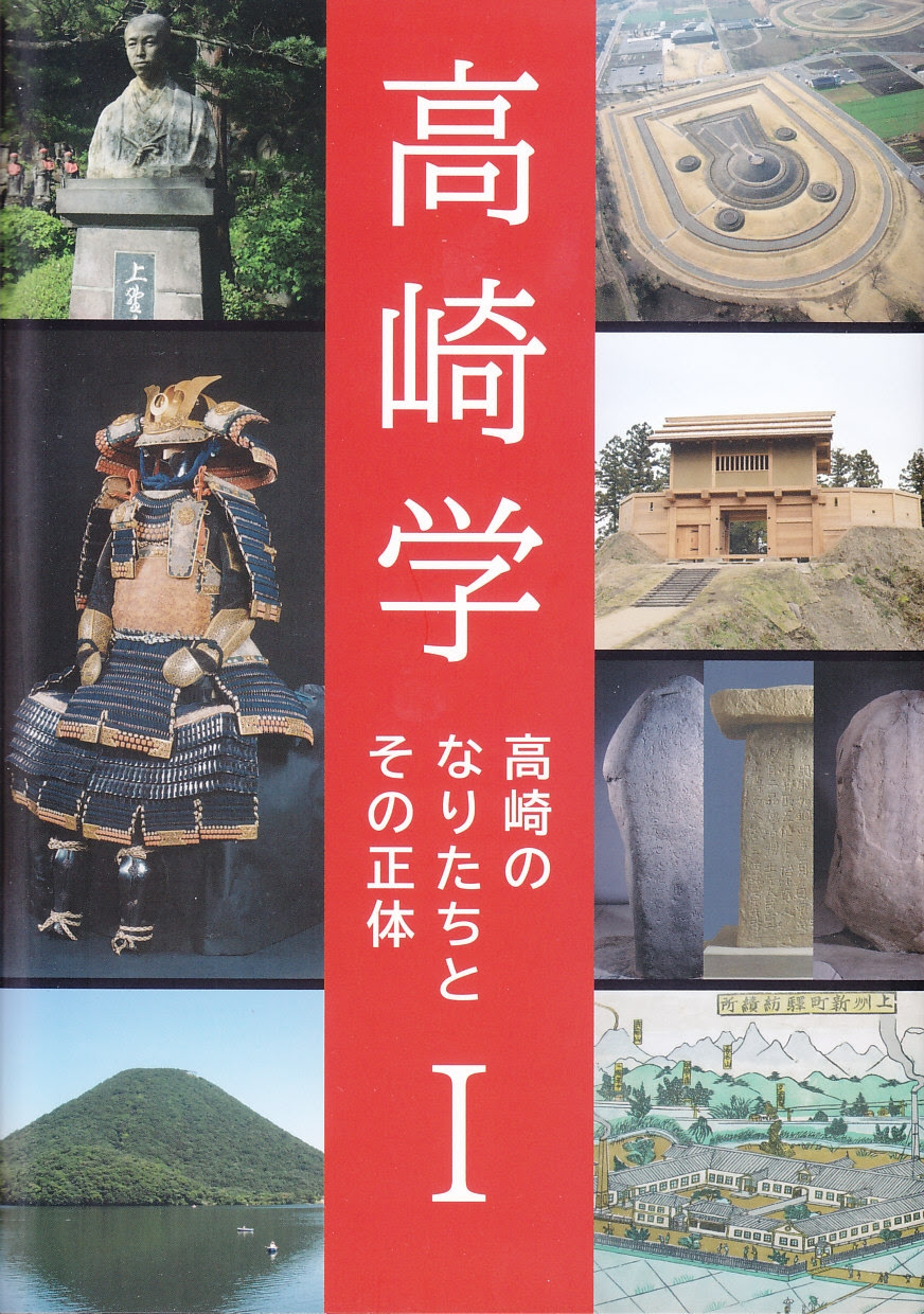 高崎学のおもしろさ凝縮 高崎新聞