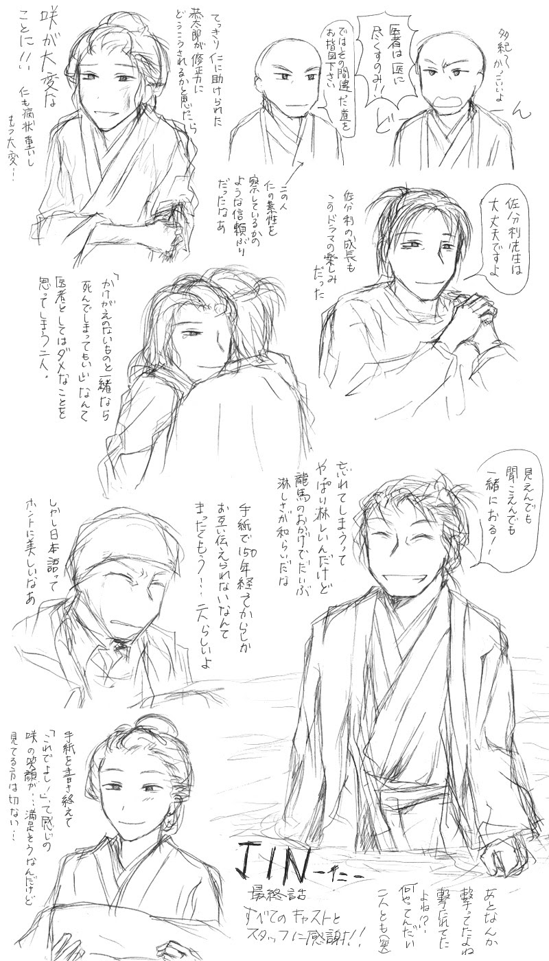 仁 ネタバレ 胎児 ドラマ 仁 完結編タイムスリップと胎児様腫瘍のナゾ ちーさん Note