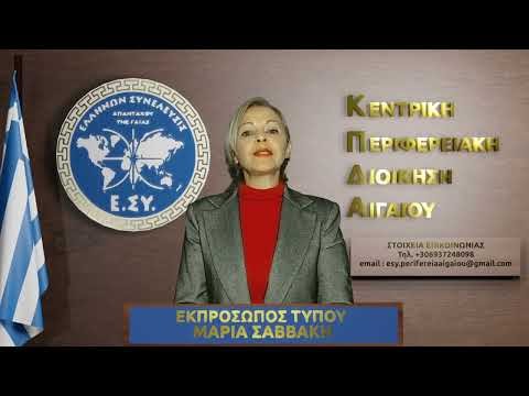 ΑΙΓΑΙΟ - ΕΣΧΑΤΗ ΠΡΟΔΟΣΙΑ