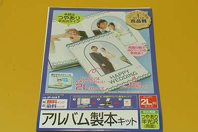 フォトアルバムを作るページ