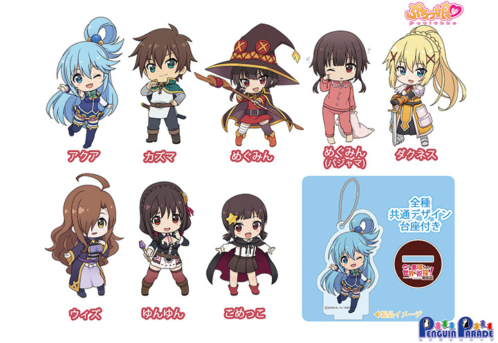 ペンギンパレード この素晴らしい世界に祝福を 紅伝説 ぷちっ娘トレーディングアクリルスタンド