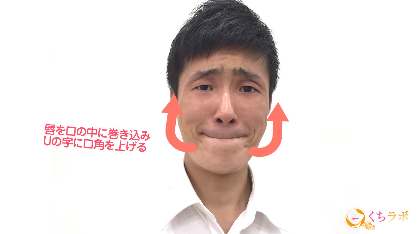 口角upトレーニング8選 表情筋を鍛えて美しい笑顔ゲット