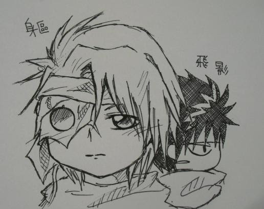 絵を描くの好きなんです イラスト 躯 飛影