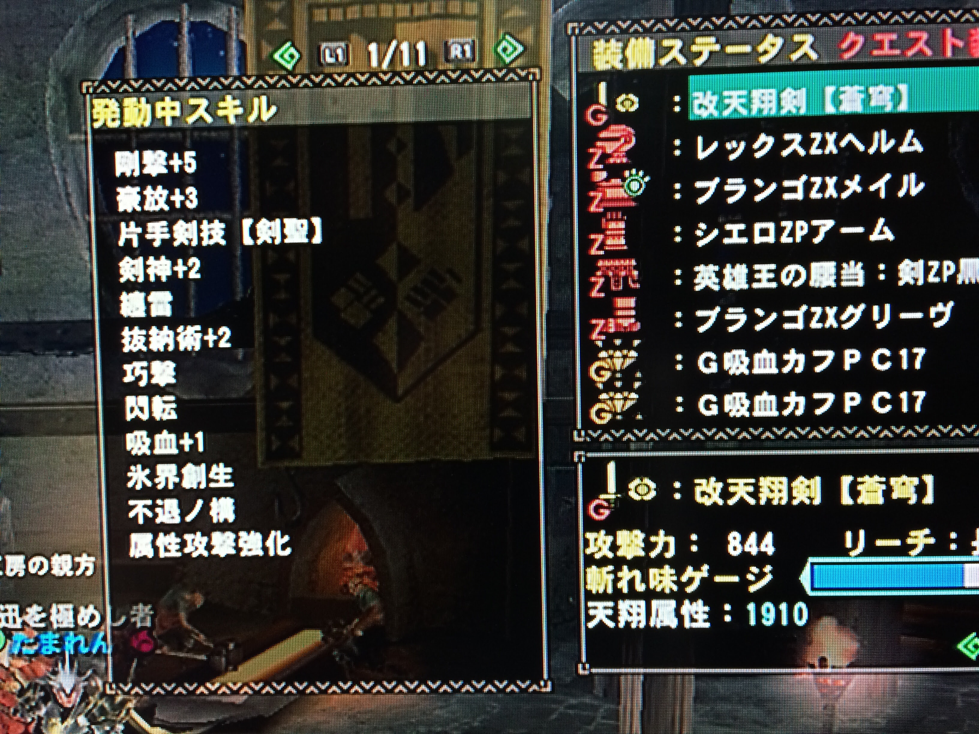 不退剣聖装備 ２種 たまれんのブログ Mhfz Mhw
