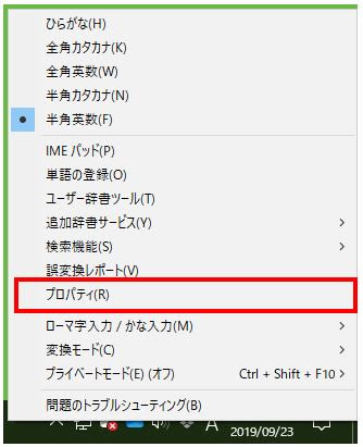 Windows 予測入力を無効にしたい 入力履歴の削除