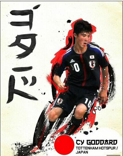 サッカー サイ ゴダード トットナム 日本代表希望を正式表明 英紙は才能流出嘆く ﾔﾇｻﾞｲと同様イングランド代表を選択せず 2 ズバッと速報