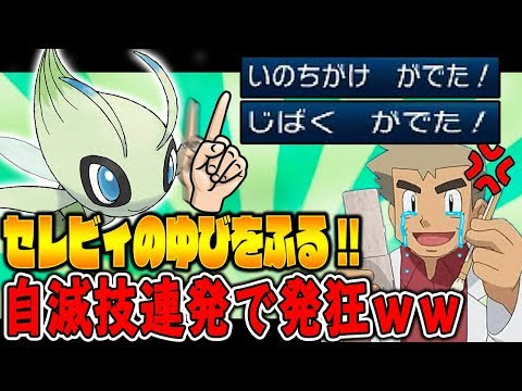 セレビィ 技