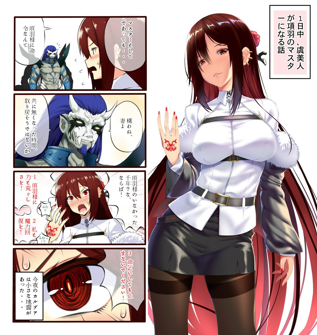 Fate虞美人本子 万图壁纸网