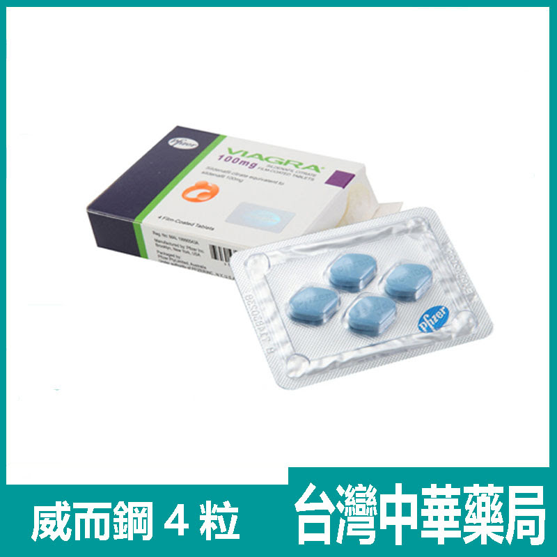 買三送一 威而鋼 威爾剛 偉哥 威而鋼藥局 威而鋼各向異性 威而鋼英文 壯陽藥推薦4粒 盒 美國持久助勃藥品專區 日本藤素 日本騰素 美國黑金 犀利士 威而鋼 持久液 壯陽藥 誠信經營 優質信譽 中華藥局台灣官網