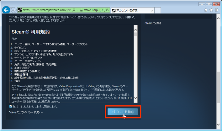 Steam Is Mine