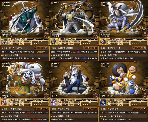 やる夫ａａ トレクル無課金航海日誌 その12 フレンド船長募集中 Logpiece ワンピースブログ シャボンディ諸島より配信中