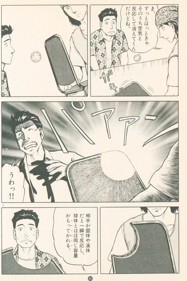 まんだらけ サーラの本棚 丸い球状のようなもの 岩明均に向けて
