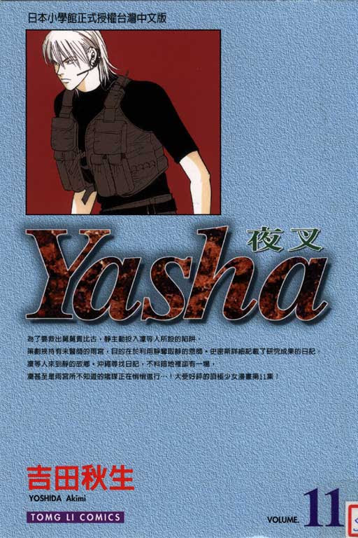 東立漫遊網 東立出版社 台灣漫畫小說讀者心目中的第一品牌