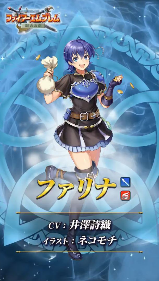 Feh 4 6よりファリナ ルイーズ エルク パントによる烈火ガチャがスタート 4 7大英雄戦ではソーニャが登場するぞ ファイアーエムブレム攻略 情報まとめ チキ速