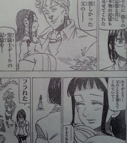 七つの大罪 114話 感想 ネタバレ注意 ゴウセルの正体は人形 Vs謎の巨人 アニメ 漫画 ソーシャル芸能へんしゅう部