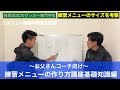 √100以上 サッカー 基礎 知識 289239-サッカー 基礎知識