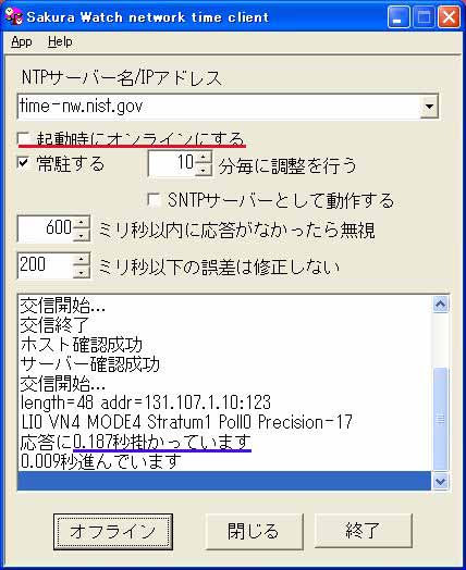 フリーソフト紹介 桜時計
