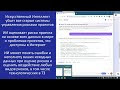 Искусственный интеллект для управления строительными проектами