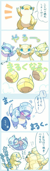 まるくなれないアローラサンド Pixiv年鑑 B