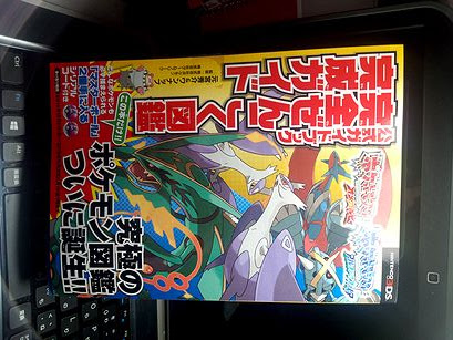 大特典 ポケモンoras 完全ぜんこく図鑑 完成ガイド ポケモンデータファイル 細やかにポケモン どうぐのデータが大公開 ゲーム おもちゃ おもしろ情報体験談