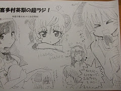 喜多村英梨の超ラジ キタエリ超ラジ同人誌
