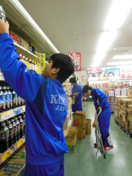 大東市立南郷中学校