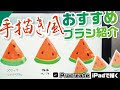 [新しいコレクション] 手書き 風 絵 手紙 イラスト 無��� 356952-手書き風 丸 イラスト フリー