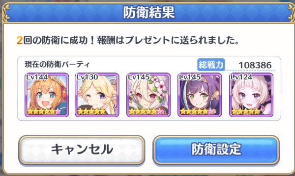 クラバト最終日 お疲れさまでした プリコネ盆栽日記12日目 甘い毎日