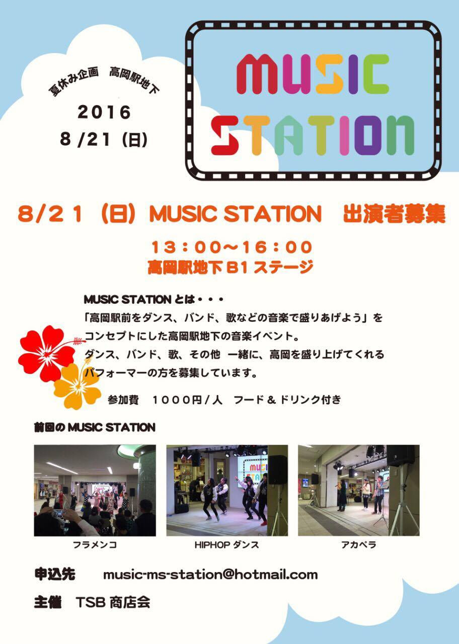 Music Station ミュージックステーション Curuntakaoka B1