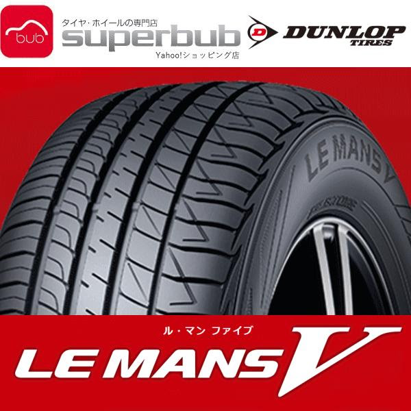 86h 185 60r16 ファイブ ダンロップ 自動車 業販専用 ルマン5 2 スーパーブブ b F サマータイヤ F