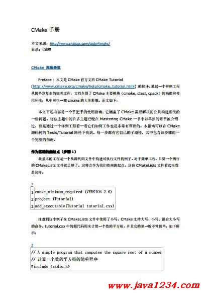 Cmake中文手册pdf 下载 Java知识分享网 免费java资源下载