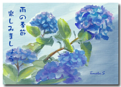 絵手紙６月 紫陽花