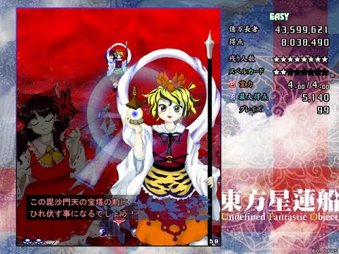 東方 寅丸星スレ 東方おねえちゃんまとめ