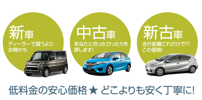 Car Feカーフェ 飯塚 田川 車 修理 販売 売却