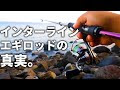 √完了しました！ エギン�� インターライン 234302-エ��ング インターライン pe