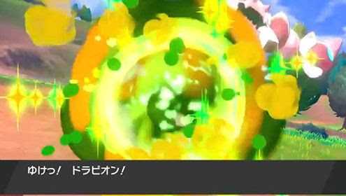 ポケモン剣盾 解禁された サファリボール コンペボール のエフェクトがカッコいいい ポケモンアンテナサイト