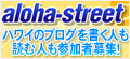 あつこのハワイ不動産