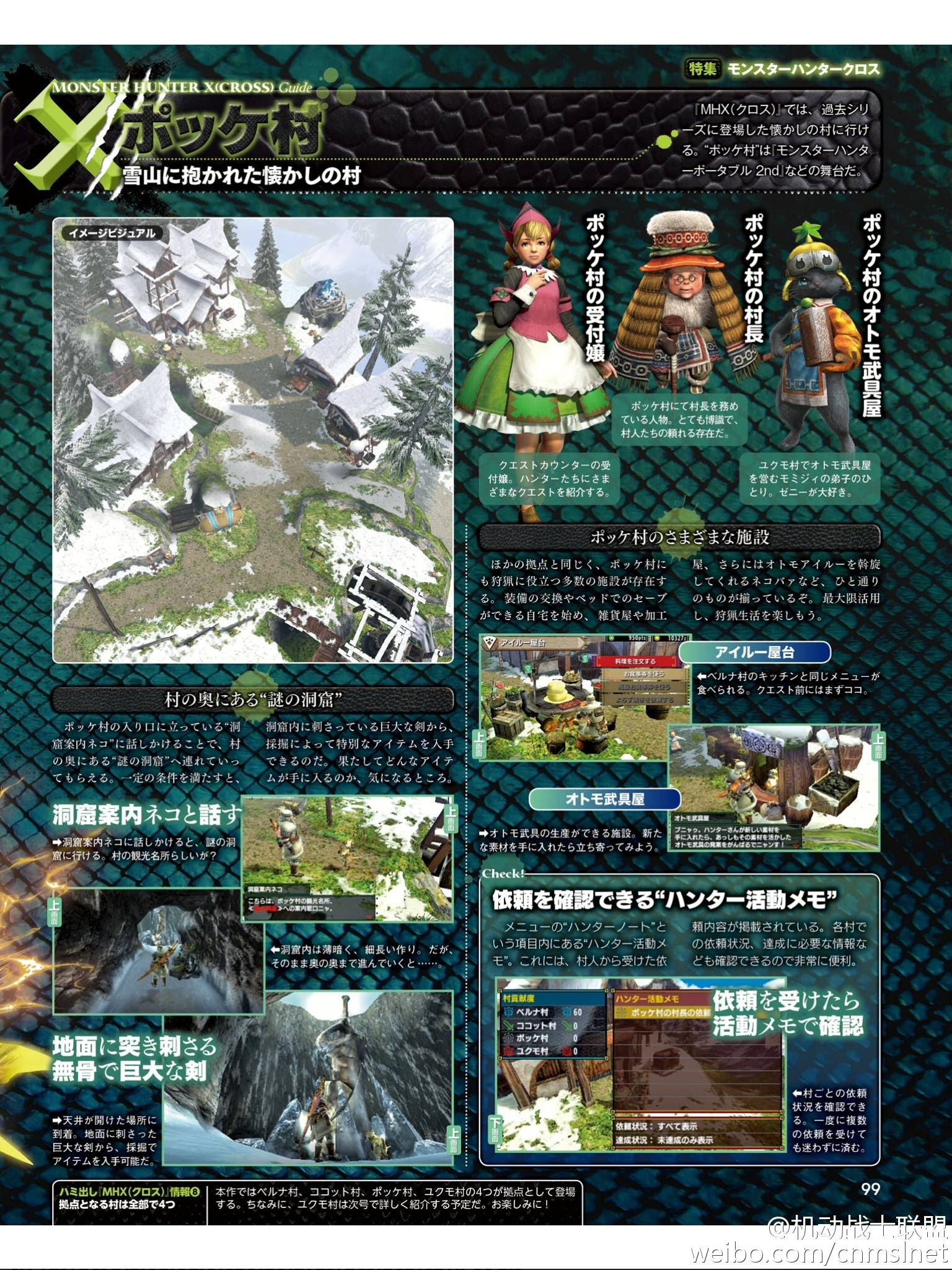 情報 Mhx 特異個體迅龍鬼蛙盾蟹 看板mh Ptt遊戲區