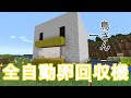 無料ダウンロード マイクラ 卵回収 255344-マイクラ 卵回収
