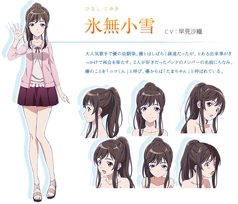 キャラクター Tvアニメ 風夏 公式サイト