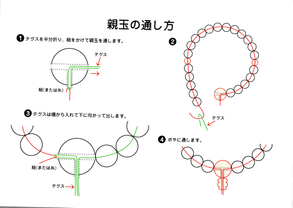 数珠の作り方 結び方 クレストビーズ