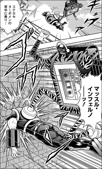 今からでも間に合う はじめての キン肉マン 教室 第１回